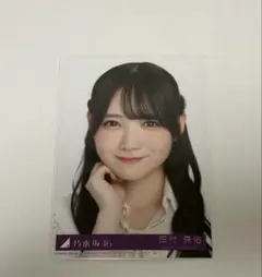 2025年最新】田村真佑生写真の人気アイテム - メルカリ
