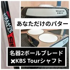 2025年最新】ホワイトホット 2ボール ブレードの人気アイテム