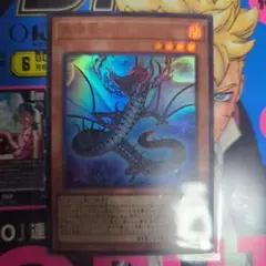 Vジャンプ6月号付属 遊戯王 黒陽竜イリオス - メルカリ