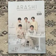 ARASHI NEWS LETTER VOL.110 ファンクラブ会報