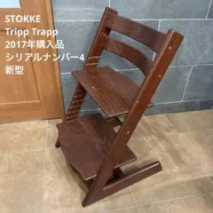 ストッケ トリップトラップ ウォルナット