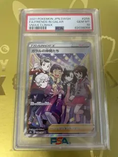 2025年最新】ガラルの仲間たち sr 横線ありの人気アイテム