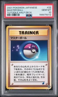基本雷エネルギー PSA10 マクドナルド ポケモンカードe 基本草エネルギー マクドナルド PSA10 ポケモンカードe - メルカリ