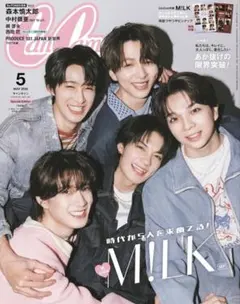 CanCam(キャンキャン) 5月号 増刊 特別版　表紙 M!LK