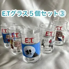 昭和レトロ】E.T. グラス5個セット サントリーエード ヴィンテージ