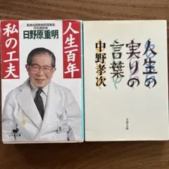 本 趣味