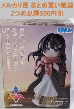 青ブタ Luminasta ランドセルガール フィギュア セガ 13体セット Amazon.co.jp: セガ 青春ブタ野郎はランドセルガールの夢を見