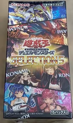 2025年最新】遊戯王 セレクション5 boxの人気アイテム - メルカリ