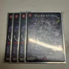 2025年最新】鬼丸「終斗」の人気アイテム - メルカリ