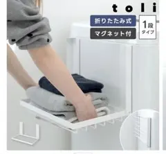 マグネット折り畳み棚 ホワイトのサムネイル