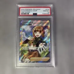 2025年最新】ナタネの活気 sr psa10の人気アイテム - メルカリ