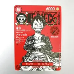 ワンピースカード ルフィ SRパラレル プロモ付録ジャンプ ST21-014