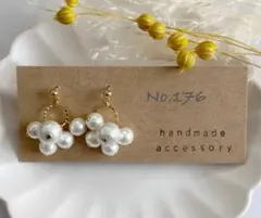 コットンパール ピアス