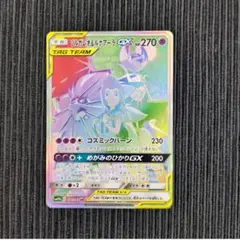 2026年最新】ソルガレオ＆ルナアーラgxの人気アイテム - メルカリ