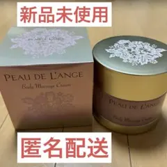 PEAU DE L'ANGE ボディマッサージクリーム 260g - メルカリ