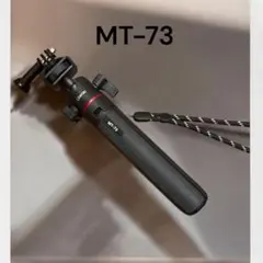 Ulanzi 自撮り棒 3脚 MT-73