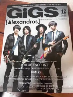 GiGS 2016年12月号 Alexandros