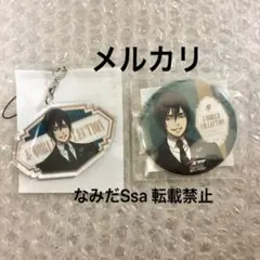 黒子のバスケ 黒バス 花宮真 セット スイコレ 缶バッジ アクスト 花宮