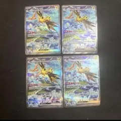 早い者勝ち！　ポケモンカード　サンダーex sar 4枚セット 151のサムネイル