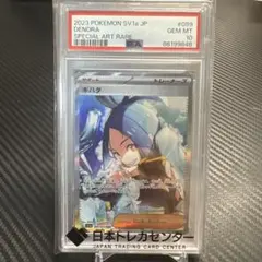 2026年最新】キハダ sar psa10の人気アイテム - メルカリ