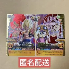 ドラゴンボールカード 3枚セット ゴジータ ゴテンクス アラレちゃん 美