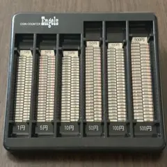 Engels　エンゲルス　コインカウンター