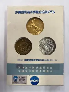 2025年最新】貨幣セット 日本国際博覧会の人気アイテム - メルカリ