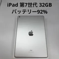 iPad 第7世代 32GB Wi-Fi