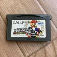 動作確認済み　マリオカートアドバンス　AGB-AMKJ-JPN