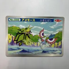 ポケモンアニメ版トップサン 「アメモース」3Dカード アドバンス