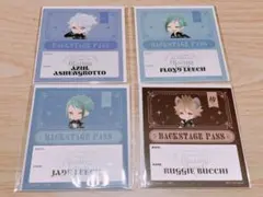 ツイステ　ブレイジングジュエル　バックステージパス風ステッカー　特典　4点セット