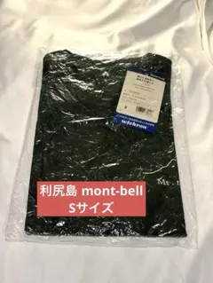利尻島　montbell　コラボ　Tシャツ　限定　レア　カーキグリーン　Sサイズのサムネイル