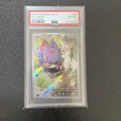 【PSA10】Nのゾロア AR 2連番 PSA10】Nのゾロア AR 2連番 PSA10 二連番】NのゾロアAR Nの