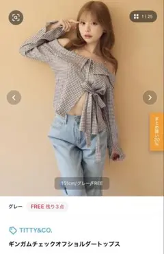 ギンガムチェックオフショルダートップス