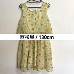【西松屋】《美品》ノースリーブサマー花柄シフォンワンピース　女の子　130