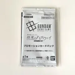 【未開封】閃光のハサウェイ　三週目特典　プロモーションカードパック2枚セット
