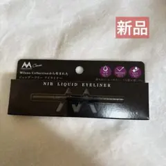 【新品】リキッドアイライナー ブラック