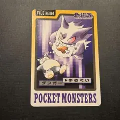 2026年最新】ポケモンカードダス ゲンガーの人気アイテム - メルカリ