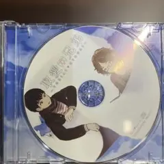 シチュエーションcd