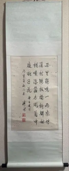 2025年最新】中国 掛け軸の人気アイテム - メルカリ