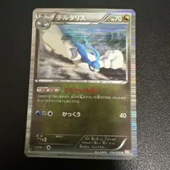 レジスチルEX R BW5 リューノブレード 034/050 - メルカリ