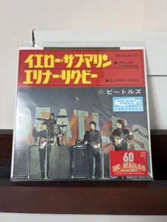 ビートルズ イエロー・サブマリン 7インチ 赤盤 原宿ポップアップ 