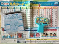 新品 九九ルーレット　進研ゼミ　お風呂　九九シート付き