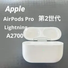 AirPods Pro第2世代 Lightning充電ケース A2700
