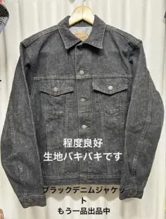 リーバイス 70651 先染めブラック デニム ジージャン90年代 - メルカリ