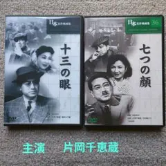 2025年最新】片岡千恵蔵の人気アイテム - メルカリ