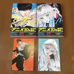 ワンダンス　1,2巻　カード付