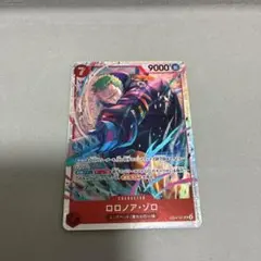 ロロノア・ゾロ　sr エッグヘッドクライシス　カード