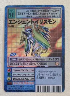 旧デジモンカード　エンシェントイリスモン　Bo-784