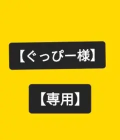 2026年最新】熊谷守一の人気アイテム - メルカリ